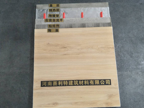 河南派騰模型為河南賽利特建筑材料公司制作的地暖施工結構層模型